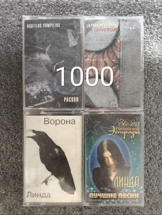 Продам аудиокассеты 90-х годов