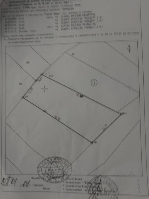 Продавам парцели с обща квадратура 12 250 кв.м