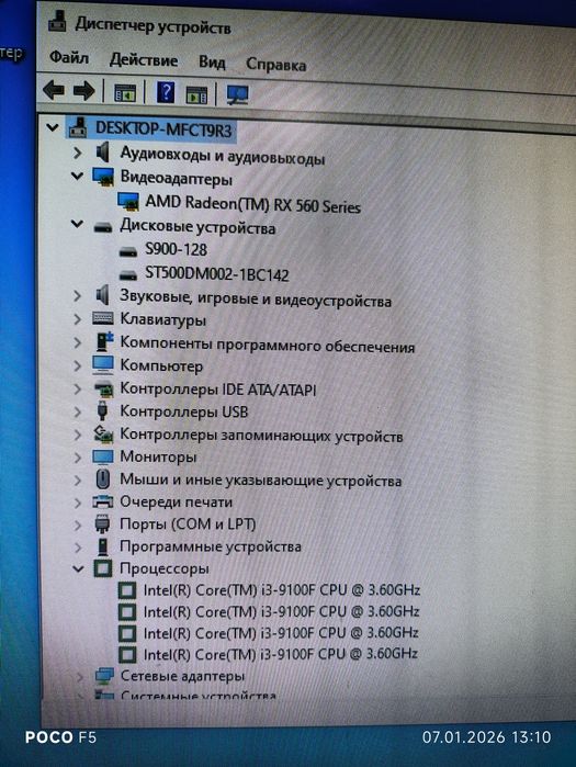 Шустрый игровой компьютер DDR4