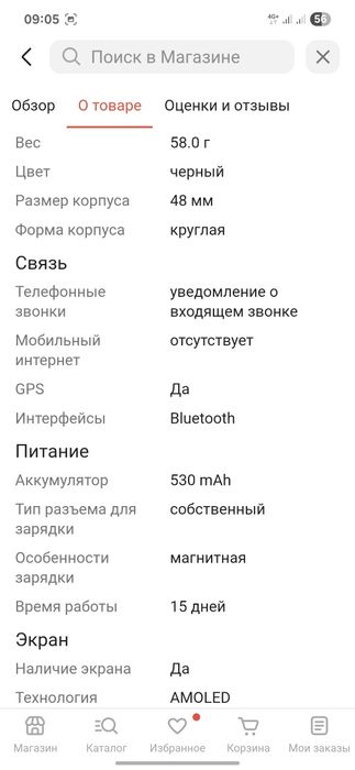 Продам смарт часы!