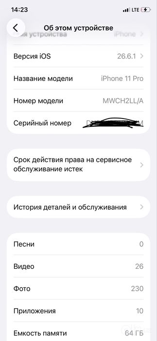 Iphone 11 prp ideal