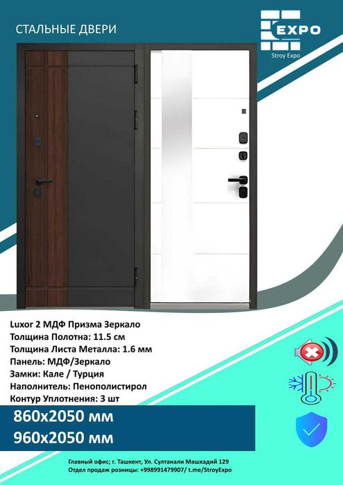 Стальные двери Входные двери Металлические двери Temir eshik Mdf eshik