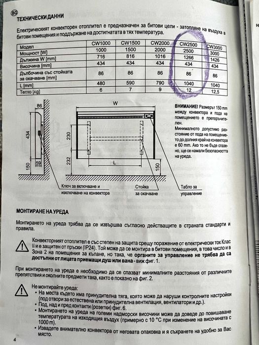 Електрически конвектор отоплител  Eldom