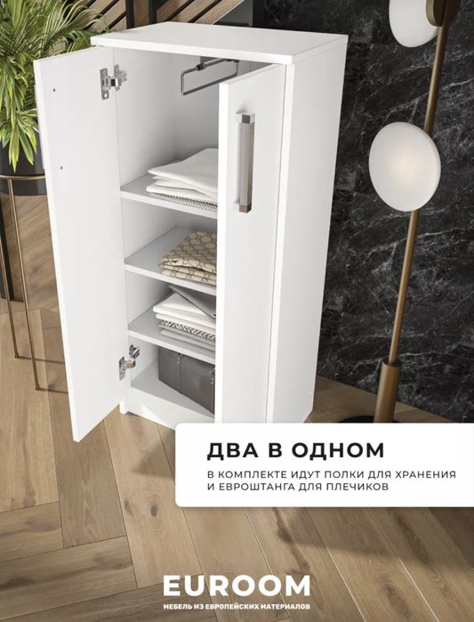 Шкаф для одежды универсальный