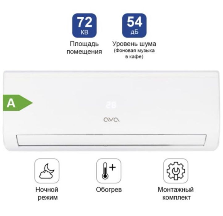 Продам кондиционер марки AVA