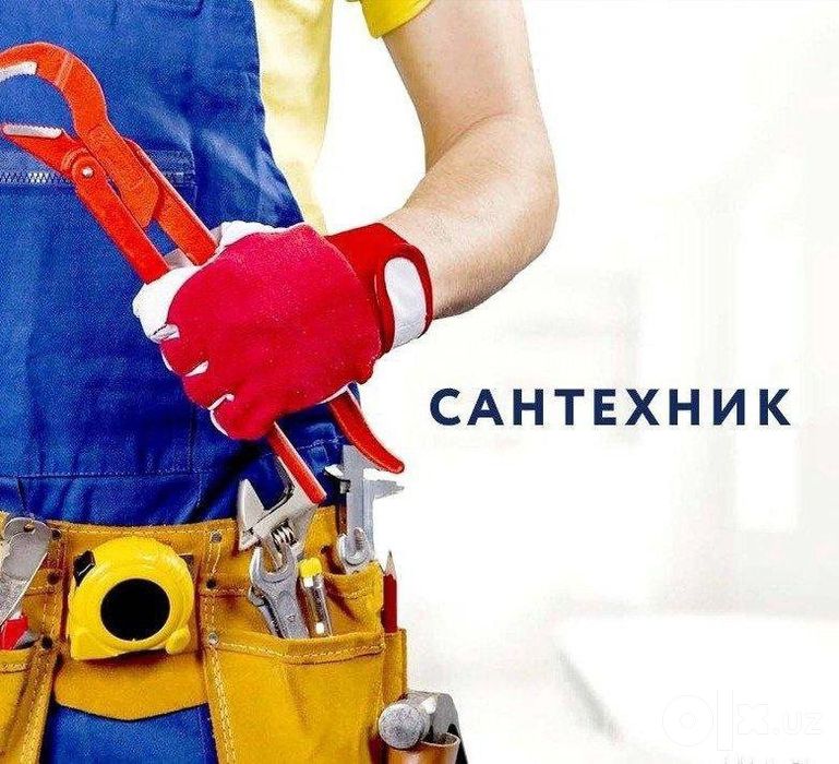 Сантехника Электрика ремонт