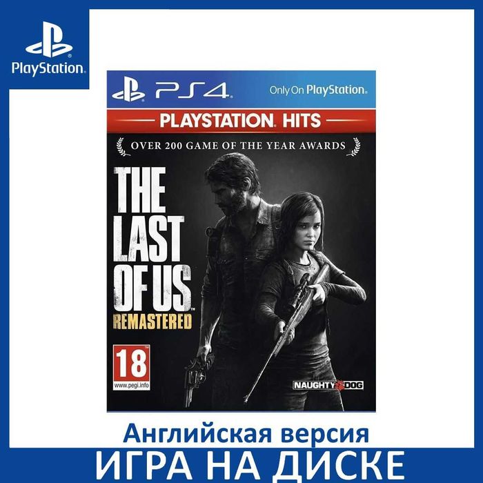 Продам игру The last of us remastered для пс 4 торг имеется