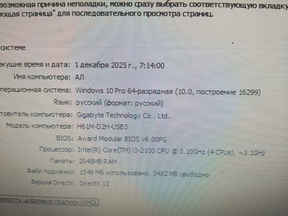 Компьютер  в отличном состоянии