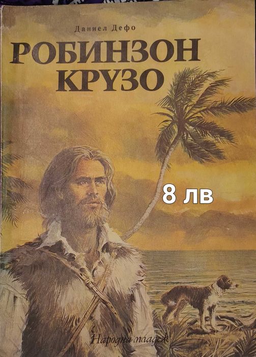 Книги различни жанрове