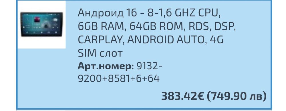 Мултимедия 9" за ауди А 3 с рамка