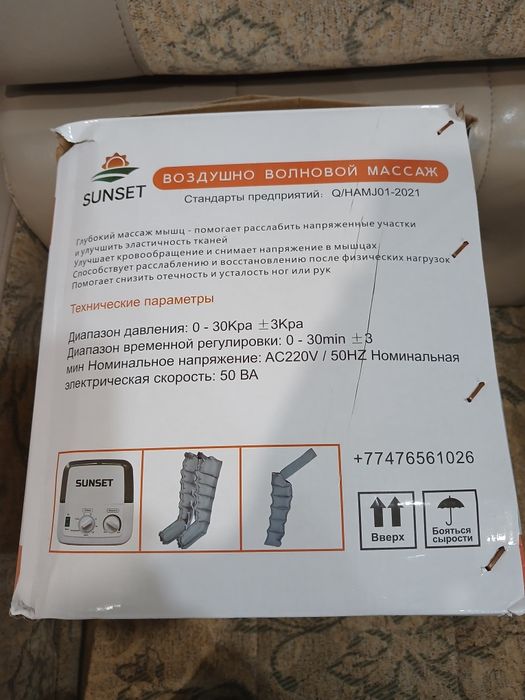Продам воздушно волновой массаж