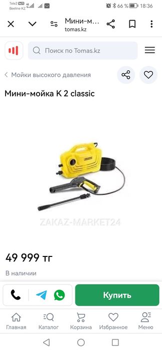 Минимойка высокого давления Karcher