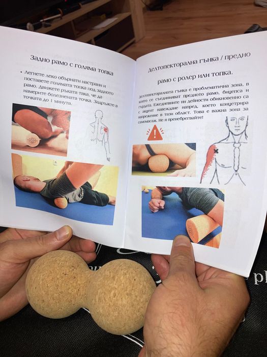 Комплект за самомасаж от корк с наръчник / книга