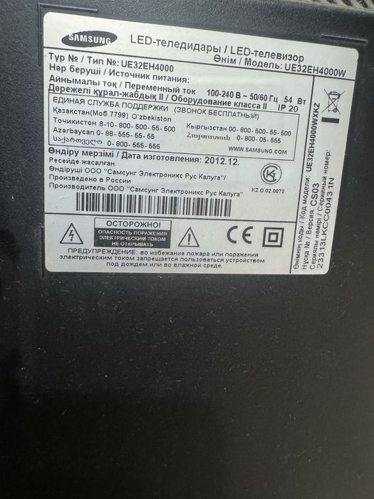 Телевизор Samsung