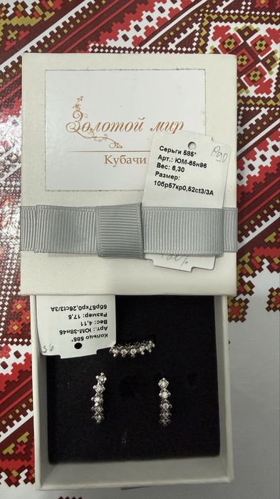 Бриллиантовый набор дорожка