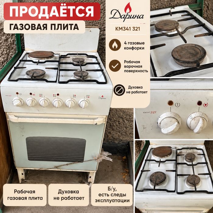 Газ плита духовка не работает