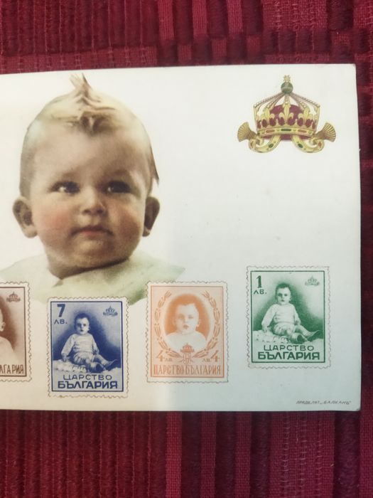 Пощенска картичка Царство България