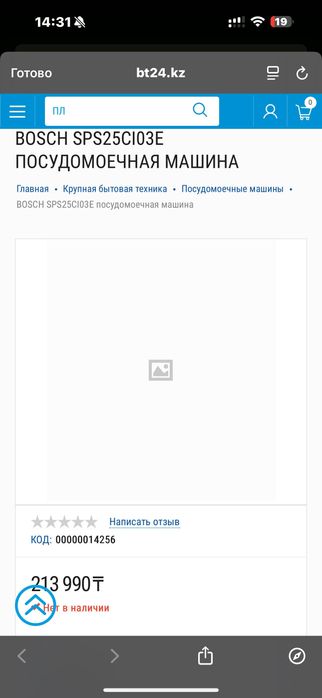 Посудомоечная машина