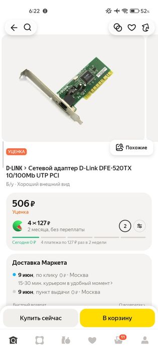 Переходник VGA hdmi переходник сетевая карта link Lan bts почта бор