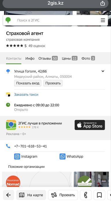 Страховка для такси | Автострахование | КАСКО