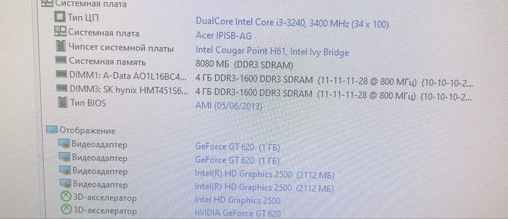 Шустрый моноблок