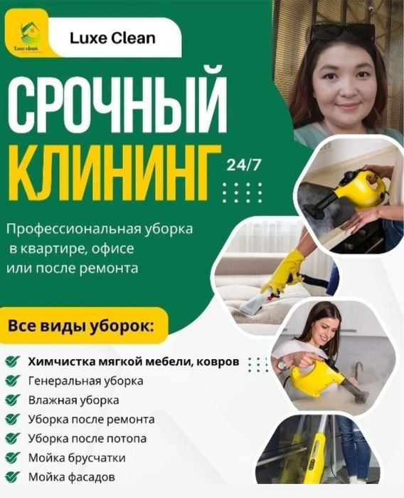 Уборка квартир ,домов,помещений.Клининг