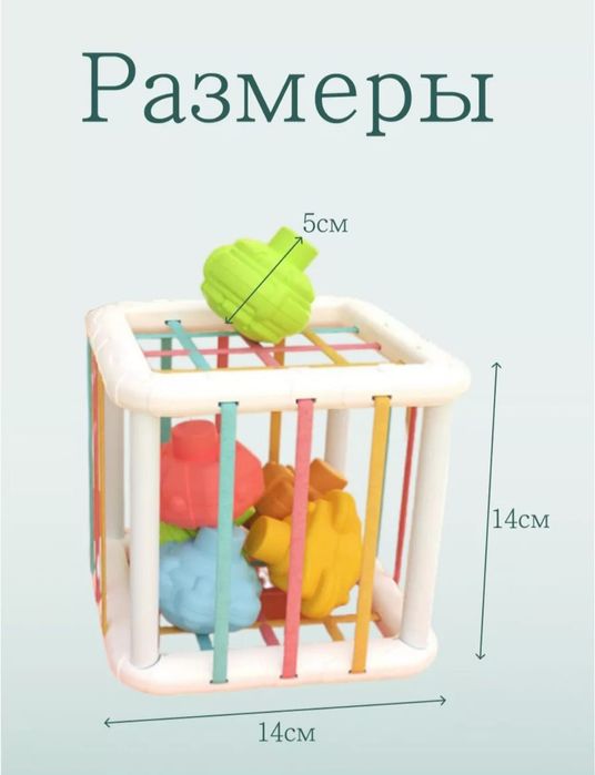 Куб сортер монтессори