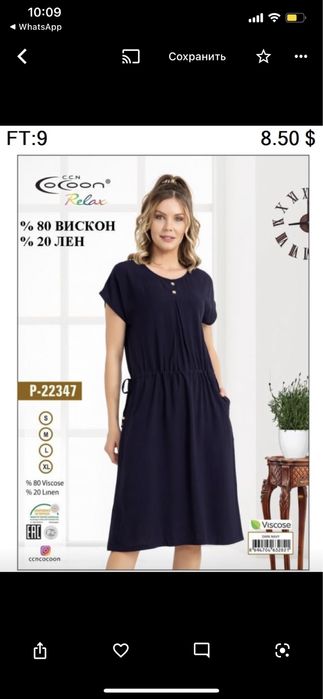 Одежда кокон