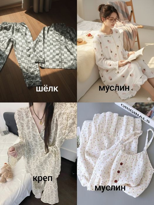 Пижамы и домашние костюмы 42-46р