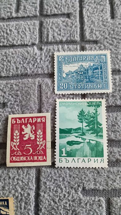 Пощенски марки нови и ползвани