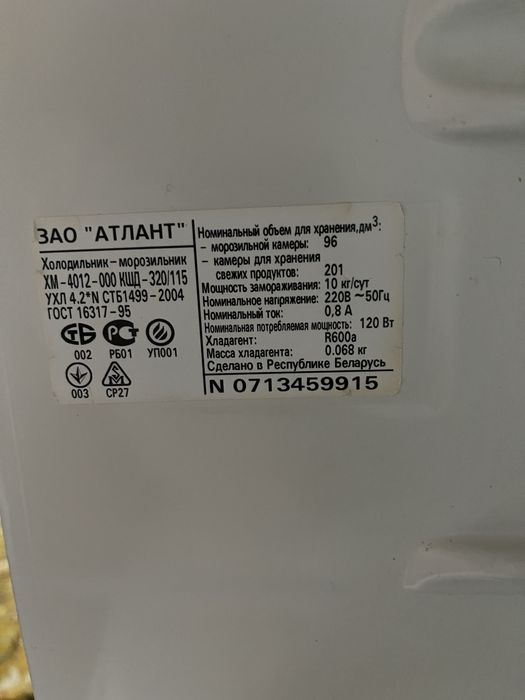 Продам холодильник