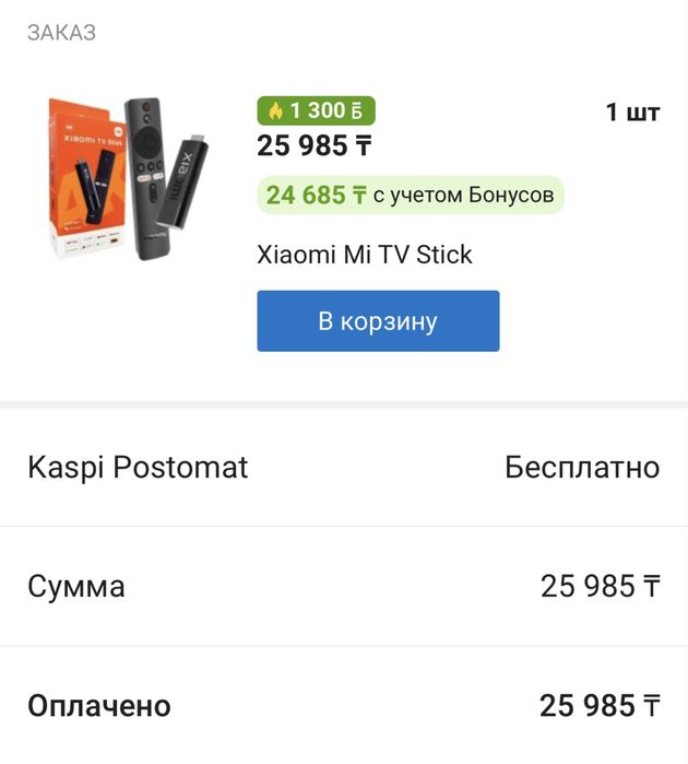 проектор Epson с креплением и флешка stik