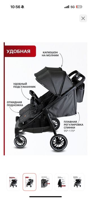 Продаеться коляска двоиня
