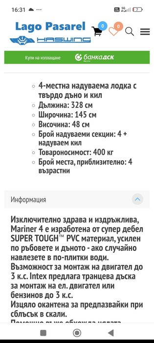 Лодка маринер4 със двигател и стойка , чисто нови в кашони