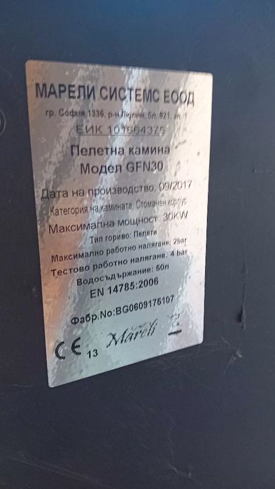 Пелетна камина с водна риза