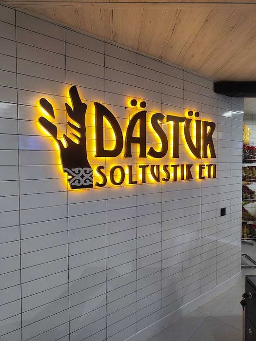 Рекламные вывески под ключ в Астане