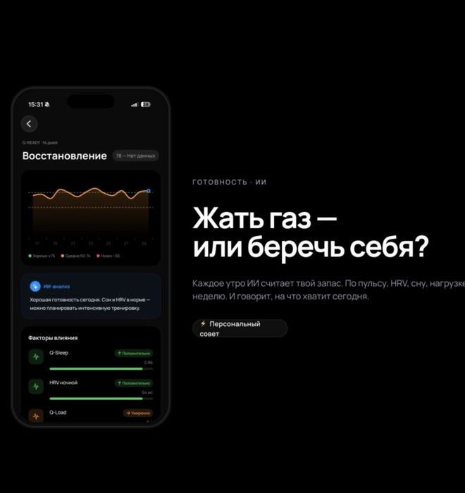Фитнес браслет Qutty Band
