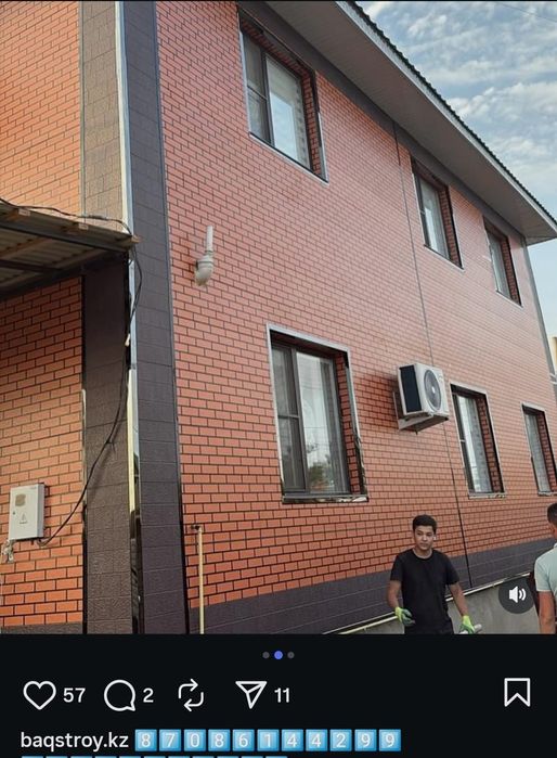 Водосток, Су ағар