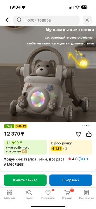 Продам ходунки каталка