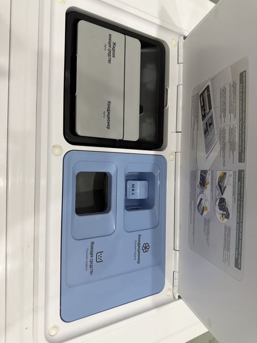 Стиральный машина