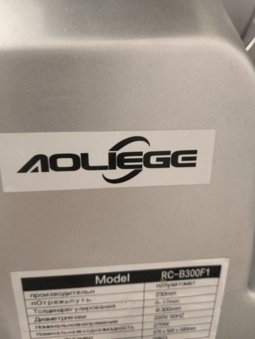 Продам слайсер проезводственый