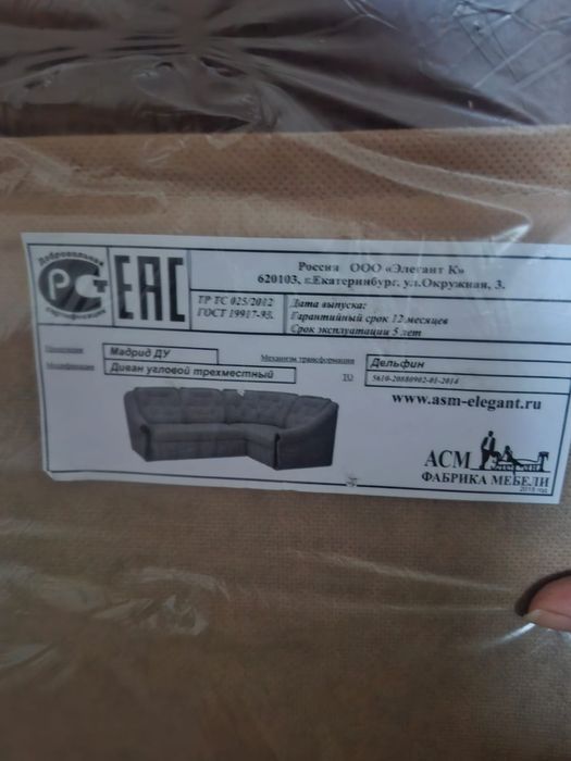 Диван угловой трёхместный "Мадрид"