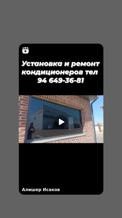 Ustanovka kandisaner