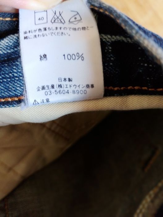 Edwin Japan дънки