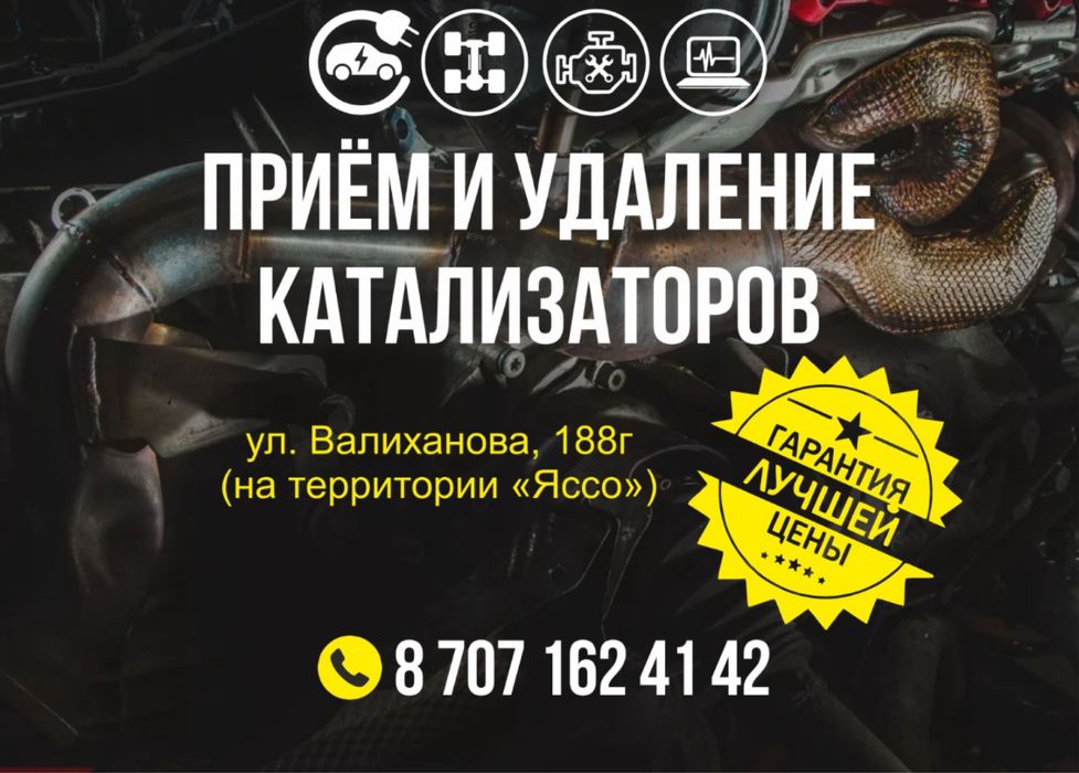 Прием и удаление катализаторов !