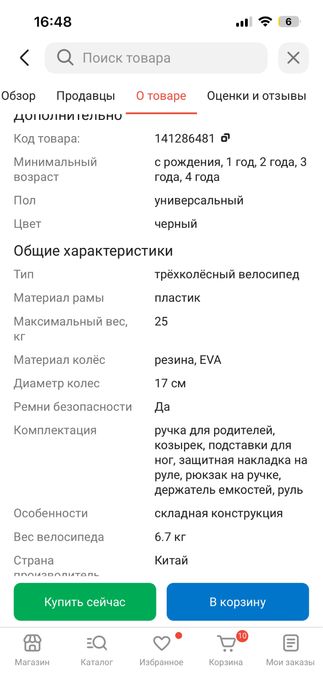 Велосипед NEW LUX