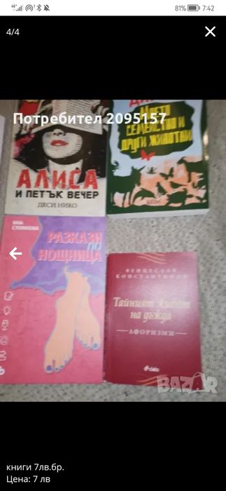 книги 7 лвева броя