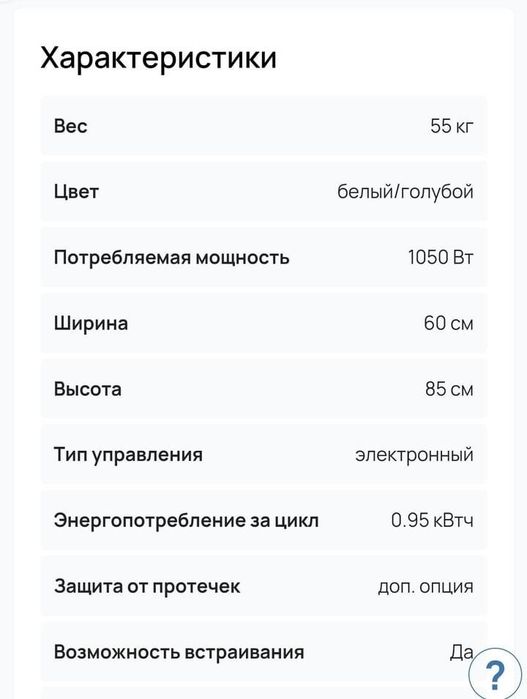 Стиральная машина автомат