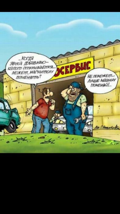 "ремонт и обслуживание автомобилей