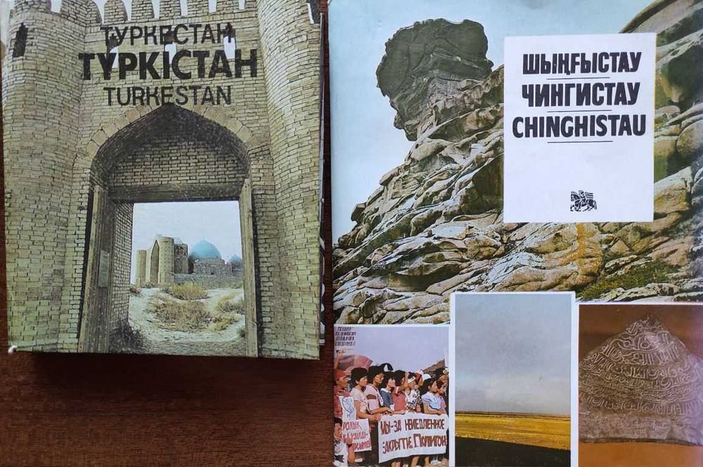 Памятные места Казахстана_Подборка книг